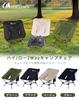 MOON LENCE Outdoor Chair, Low Chair, 2-Way, More Stable, Camping Chair, Ground Chair, Lightweight, Foldable, Compact, 150kg Weight Capacity, Low Type,