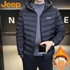 Men's Lightweight Hooded Down Jacket