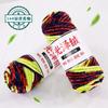 Snow Cotton Lint Coral Fleece Wool Ball Chenille Hand-Woven Scarf Hook Shoe Thread Woven Bag Thread Blanket Thread