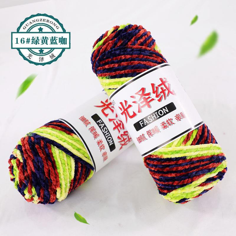 Snow Cotton Lint Coral Fleece Wool Ball Chenille Hand-Woven Scarf Hook Shoe Thread Woven Bag Thread Blanket Thread
