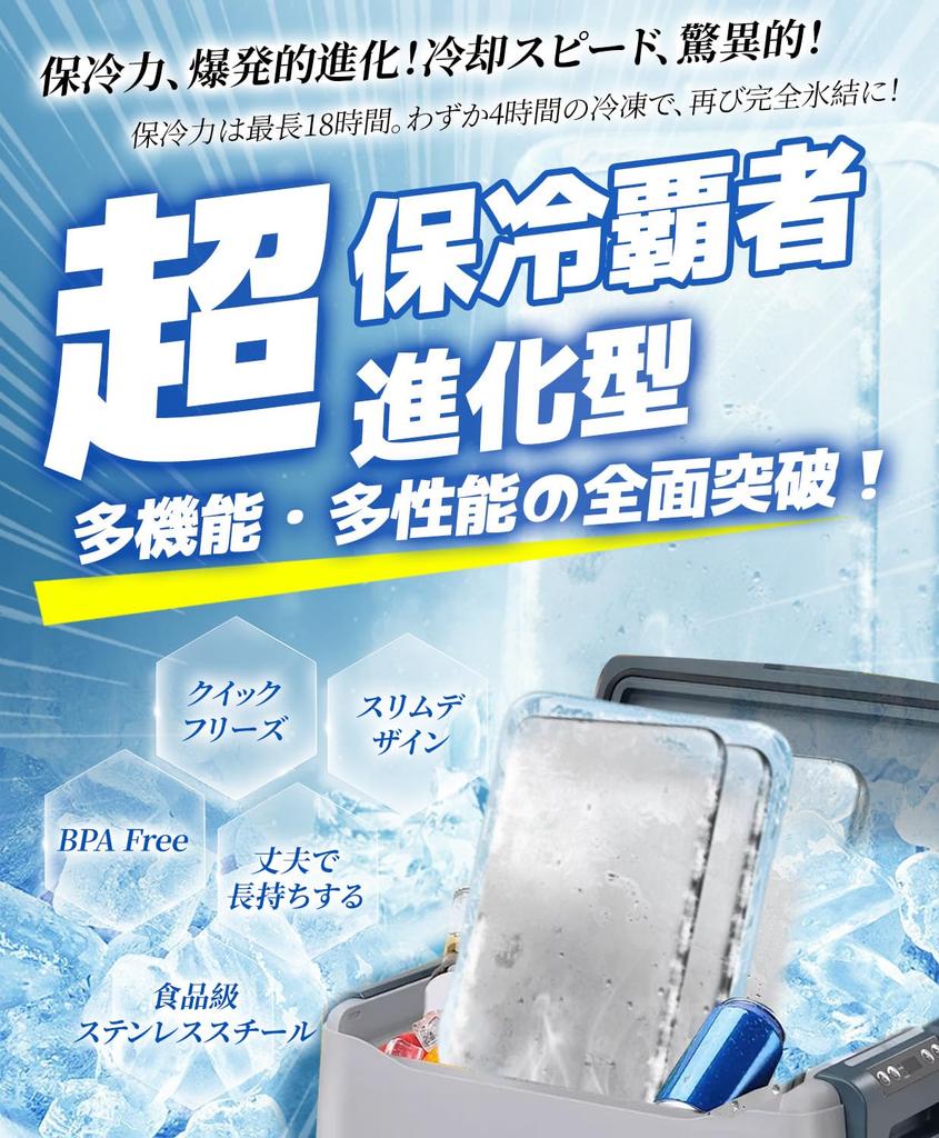 Powerful Stainless Steel Ice Packs for Lunch Sports Outdoor Disaster and Heatstroke After Easy To Slim Includes Japanese Instructions Long-lasting,