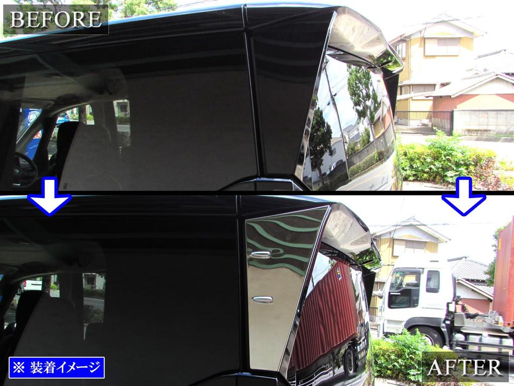 BRIGHTZ Finish Stainless Steel Plated Rear Hatch Side Pillar Panels for Toyota Serena C28 Ultra-Mirror (2-Piece Set) (GFC28, GC28, FC, C28)