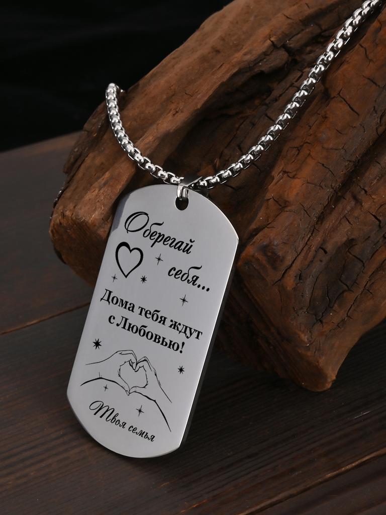 Stainless Steel Keychain with Inscription - Your Unspoken Emotions As A Gift To Your Loved One