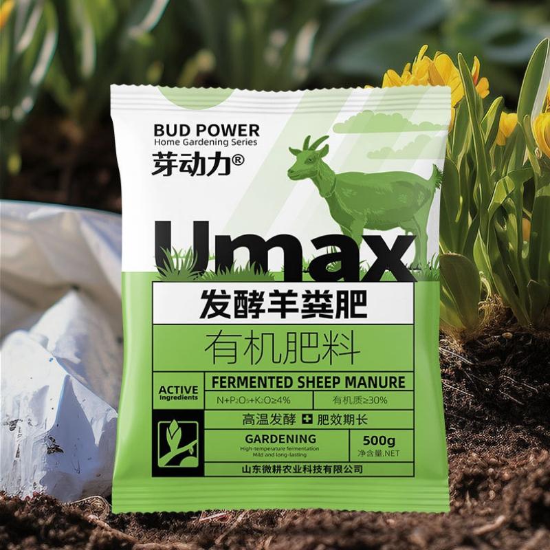 50/500g Home Horticulture Fermented Sheep Manure Fermented Sesame Cake for Flowers and Green Plants Organic Fertilizer 50g