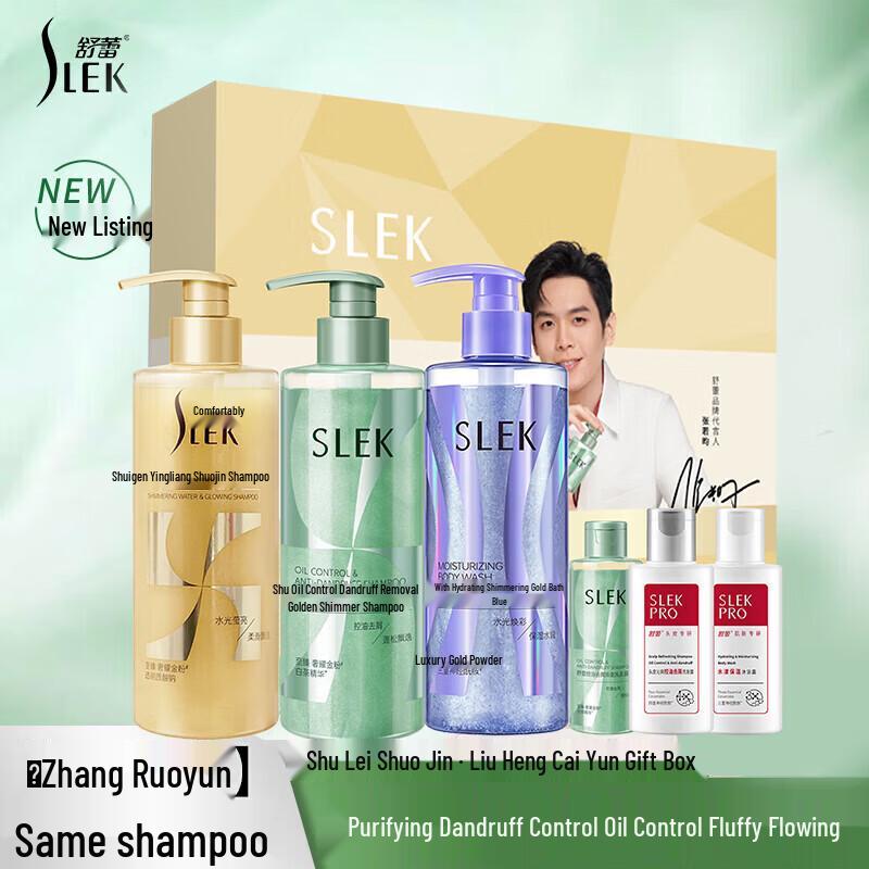 SLEK Shining Gold Anti-Dandruff Oil Control Shampoo Gift Set