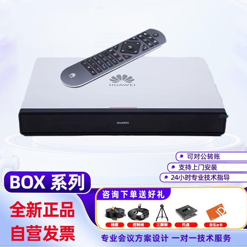 

Huawei B0X310-K HD Video Conferencing Terminal (CN version)