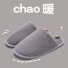 Inventory Removable cotton cover towing men's new inventory Autumn and winter indoor home home non-slip thermal cotton overshoes women