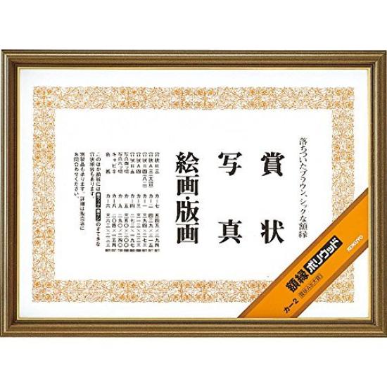 

KOKUYO Picture Frame Polywood Certificate A3 Ka-2 Japan