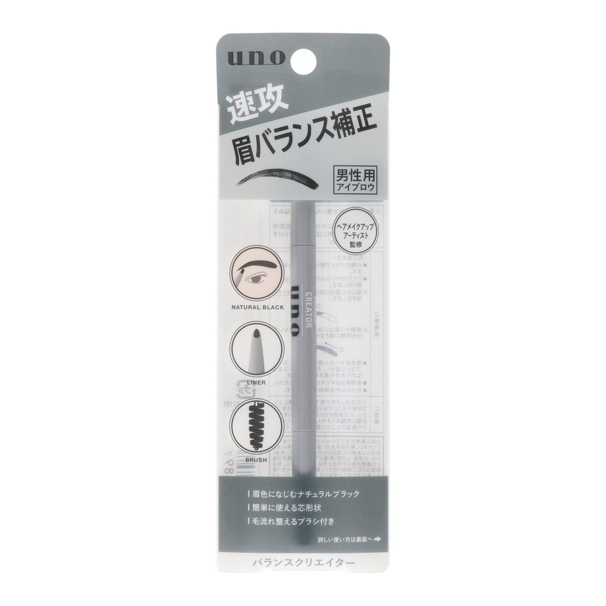 Set Shiseido uno Balance Creator Natural Black (0.3g) 2 pieces Mens Eyebrow