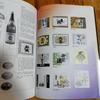 [USED] Sake A drinker's guide Sake book
