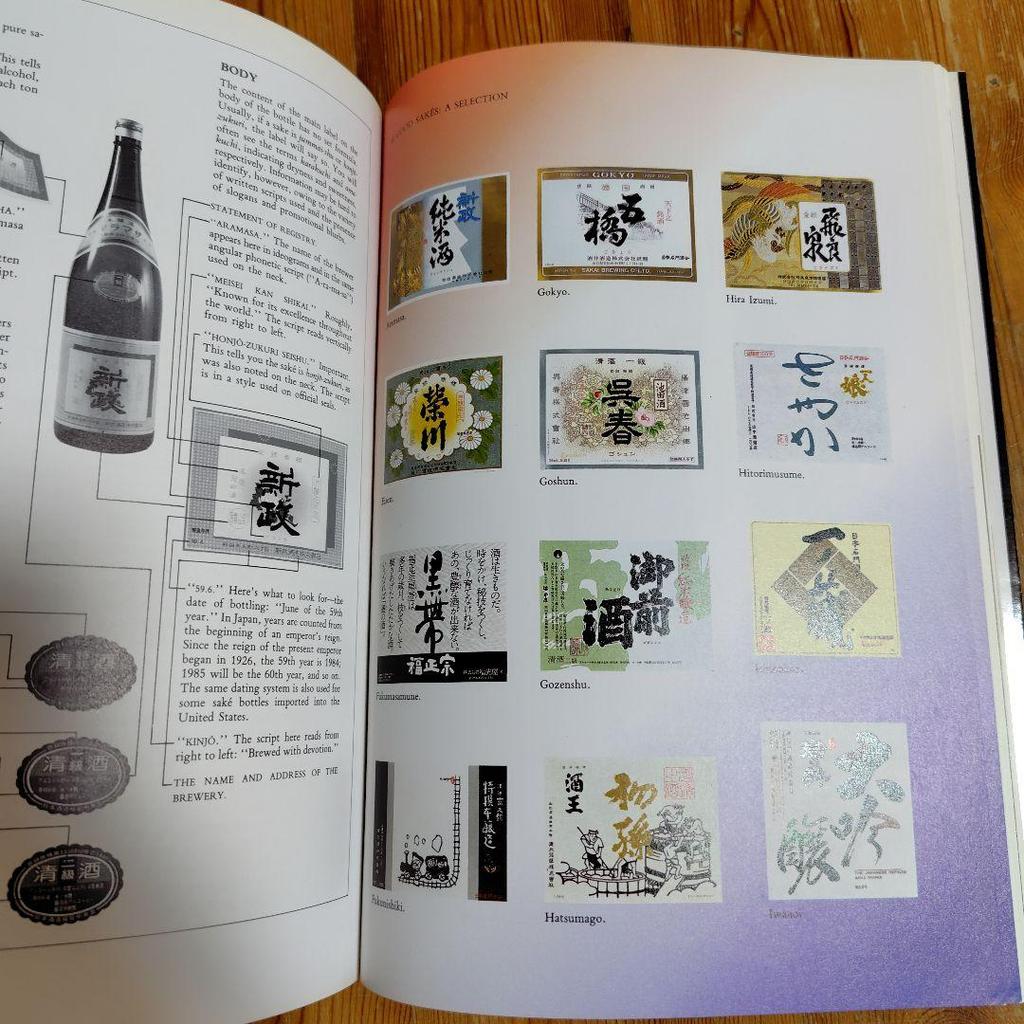 [USED] Sake A drinker's guide Sake book
