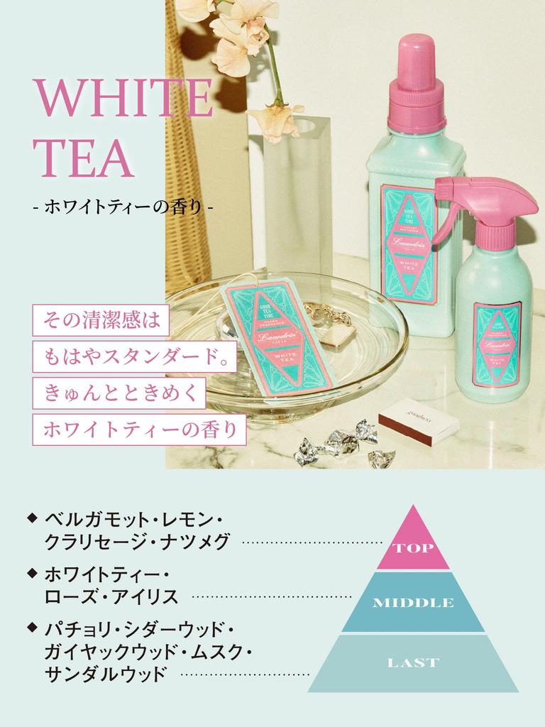 Fabric White Tea Deodorizing 300ml Laundrin' Mist, Scent, Spray,