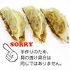 Food replica keychain - Gyoza that looks like you could eat it 219OK