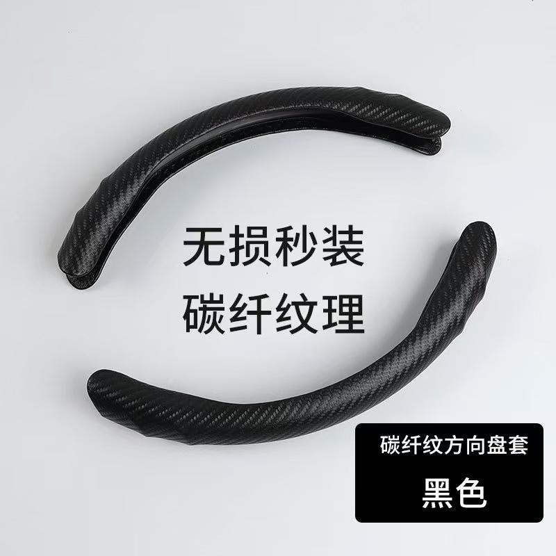 2PCS universal car steering wheel cover 38cm round steering wheel non-slip smooth laser carbon fiber car interior accessories