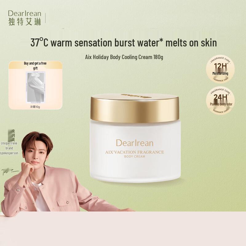 Dear Irean Moisturizing Scented Body Cream