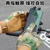 Sports riding gloves Men's outdoor mountaineering locomotive All-finger non-slip with shell Touch screen protective tactical gloves