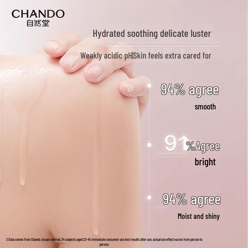 Chando Snow Skin Brightening & Tender Body Lotion