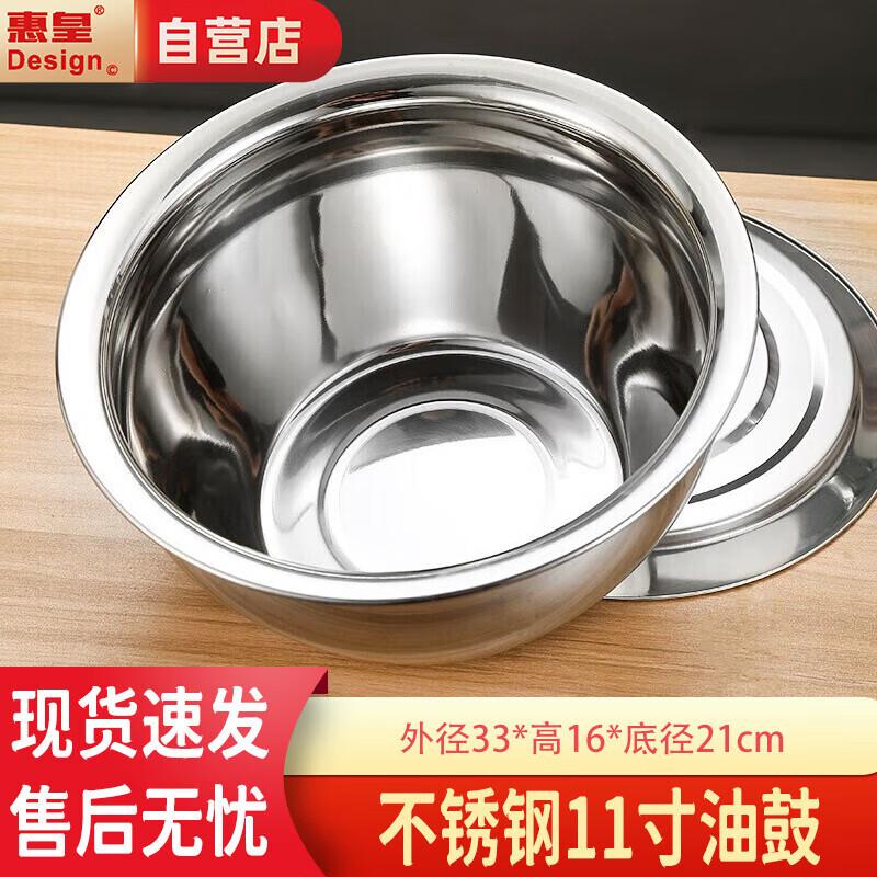 Huihuang 11-inch Stainless Steel Oil Basin