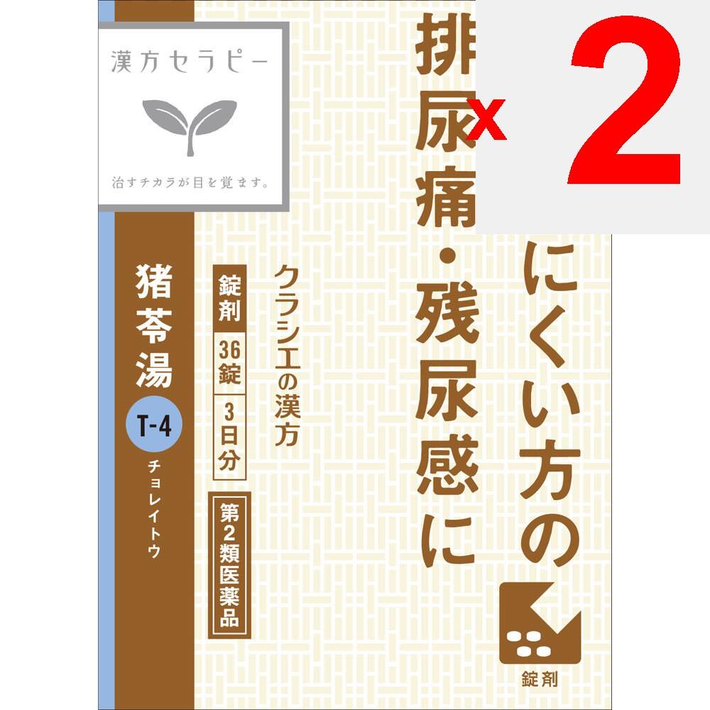 Kracie Pharmaceuticals Kampo Therapy Kracie Kampo Ch?rin-To Extract Tablets 36 Tablets Chinese Medicine (Kracie) Chinese Medicine Indications: For Use