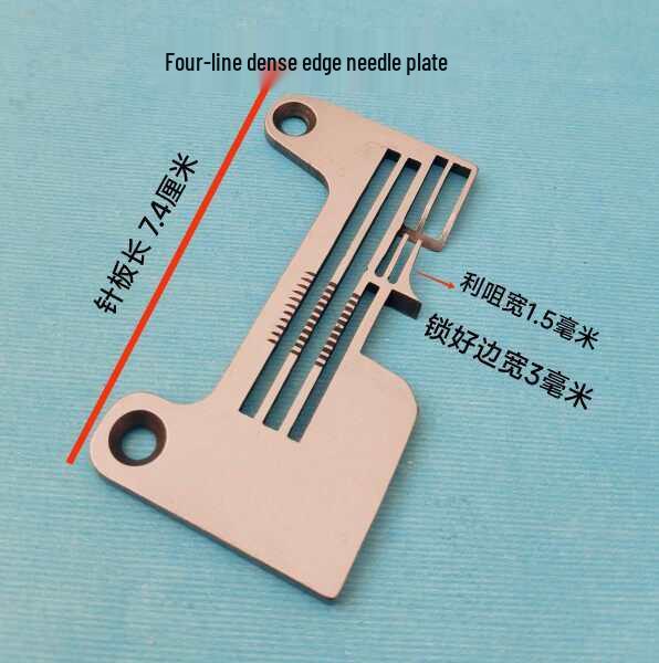 Пластина игольная Bruce C4 с зубцами для четырехниточного оверлока