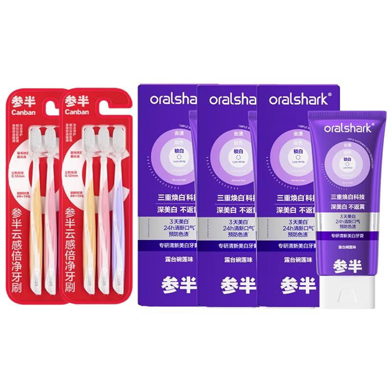 

Canban Cloud-feel Toothbrush and Whitening Toothpaste Bundle