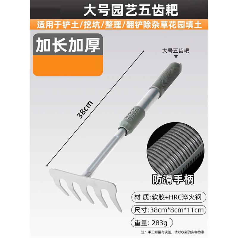 

HEIXIE Outdoor Gardening Shovel and Rake Set