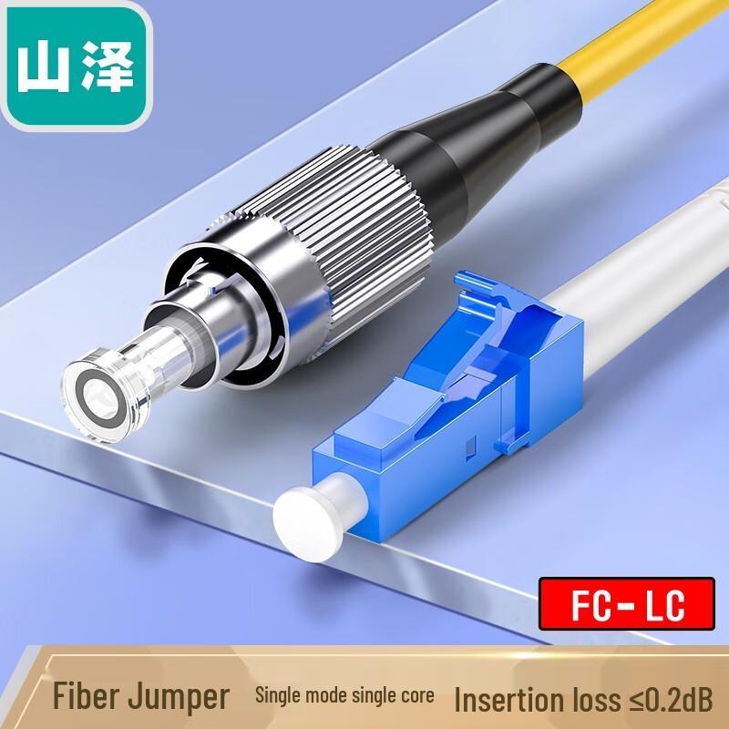 

Sanze Telecom-Grade Single-Mode Fiber Optic Patch Cable