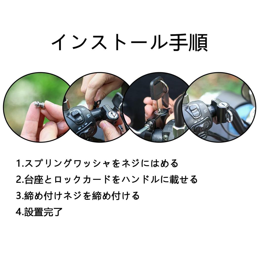 BRIIKPP Universal Helmet Lock, Compatible with 0.9 - 1.1 Inches (22 - 28 Mm),