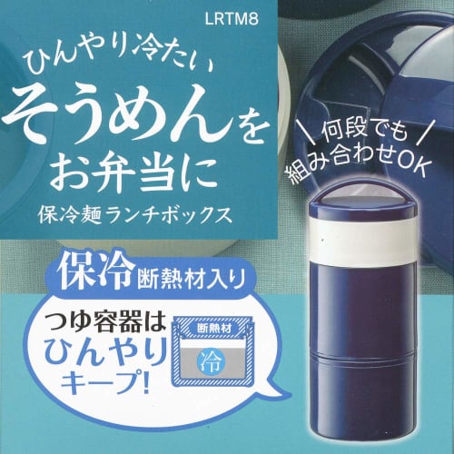 Skater Cold Noodle Lunch Box Cold Noodle Bento Box Blue LRTM8
