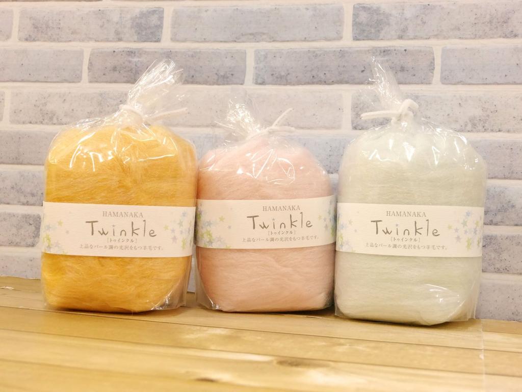 Hamanaka Sparkly Felt Wool, Twinkle, 30g, Col. 421, H440-004-421