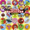 NHK Nandemo Q Song Album