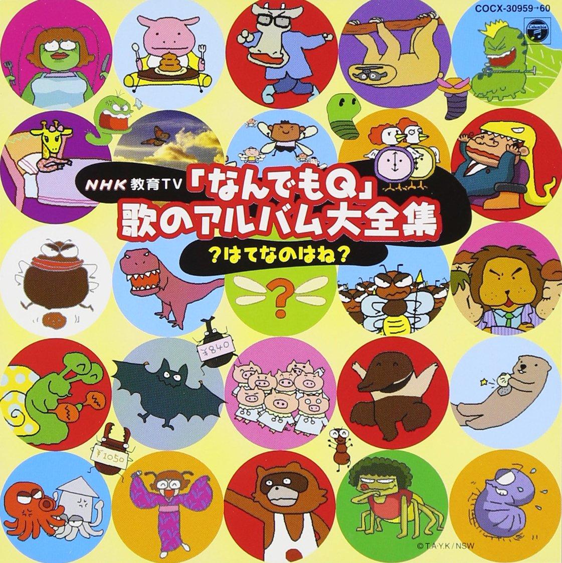 

NHK Nandemo Q Song Album