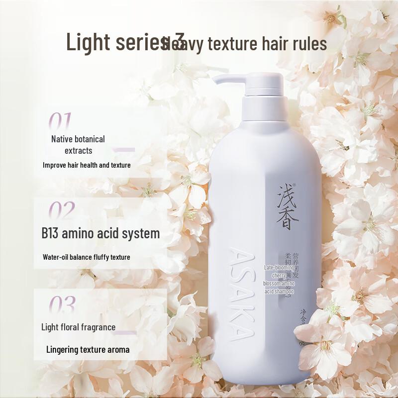Qianxiang Evening Cherry Blossom Amino Acid Shampoo