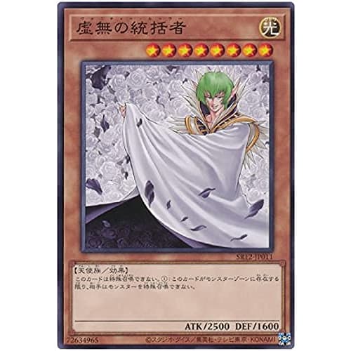 Yu-Gi-Oh! 11th Series SR12-JP011 Void Master