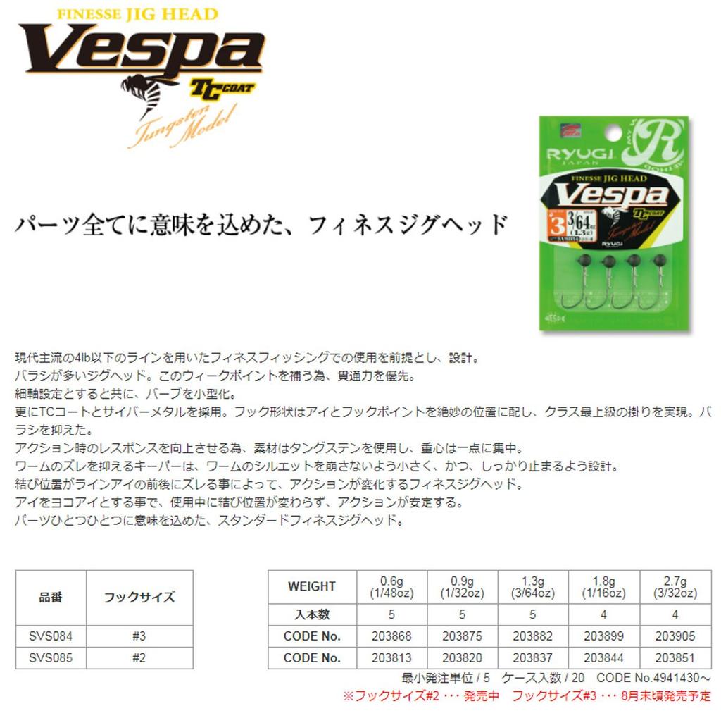 RYUGI Jig Head Vespa #2 1.8g Black