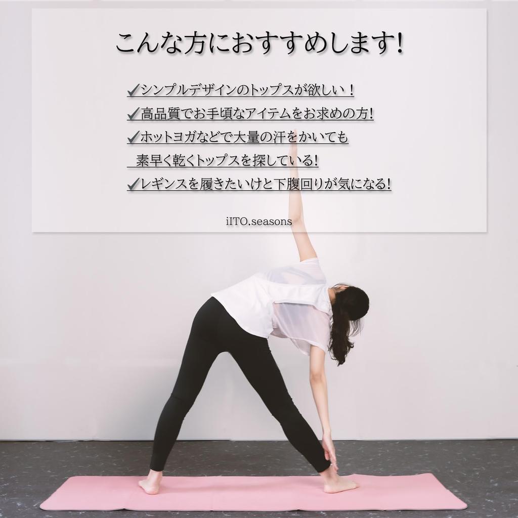 Yoga Back Long Sleeve Cooling Hot Short Sleeve Training Wear [iito.seasons] Wear, Design, T-Shirt, Shirt, Mesh, Yoga, Layering, Running, Yoga, Cute,