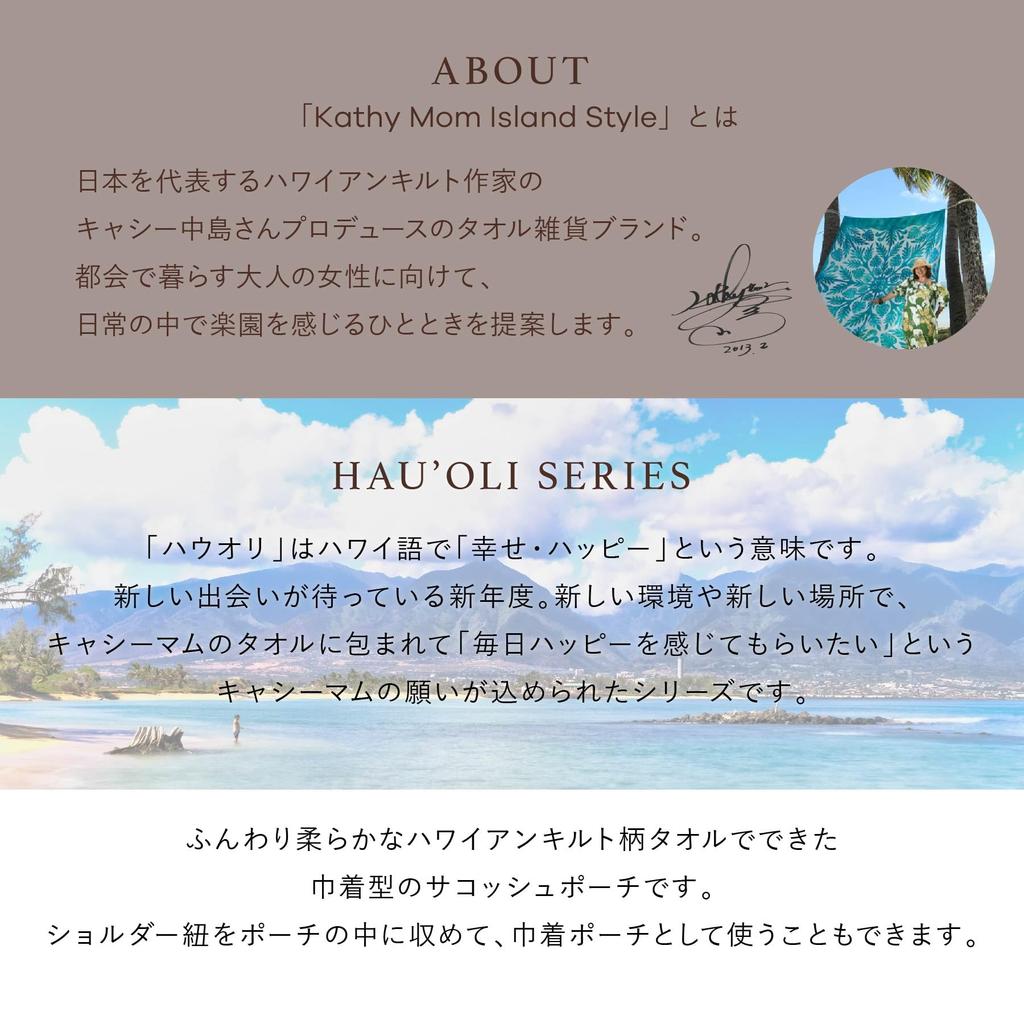 Towel Sacoche Hauoli Series 23903002 Sacoche