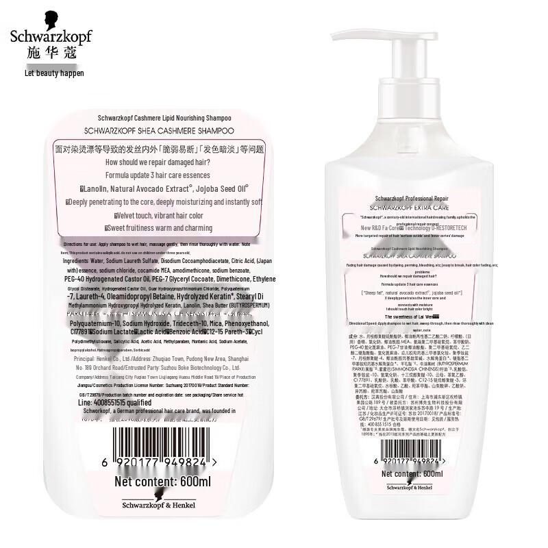 Schwarzkopf Cashmere Nutrition Shampoo & Conditioner Set