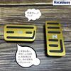 N-BOX Pedalöverdrag, Nacalikeey Honda Pedalöverdrag, NBOX Bromspedal, Honda N-serie, Nbox