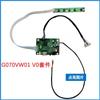AUO Industrial Control Screen G070VW01V.0 LEDDriver Board LCD Screen Motherboard Backlight Screen CableLVDS