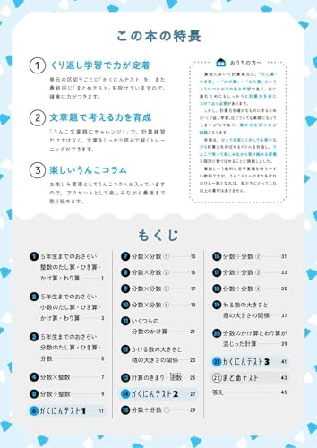 [Bonus Included] 6th Grade Elementary School 3 Subject 5 Book Set [Unko Drill] (Unko Drill Series)