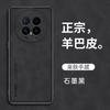 Applicable To Huawei Honor magic8Pro Sheeppard Mobile Phone Case Honor Magic7Pro All-inclusive Magic 6 Protection