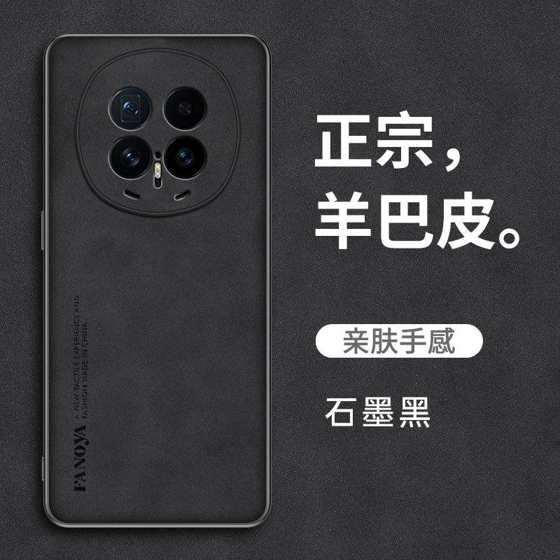 Applicable To Huawei Honor magic8Pro Sheeppard Mobile Phone Case Honor Magic7Pro All-inclusive Magic 6 Protection