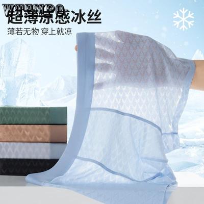 Men's Ice Silk Underwear Summer Ultra-thin Ice Silk No Trace Antibacterial Flat Corner Pants