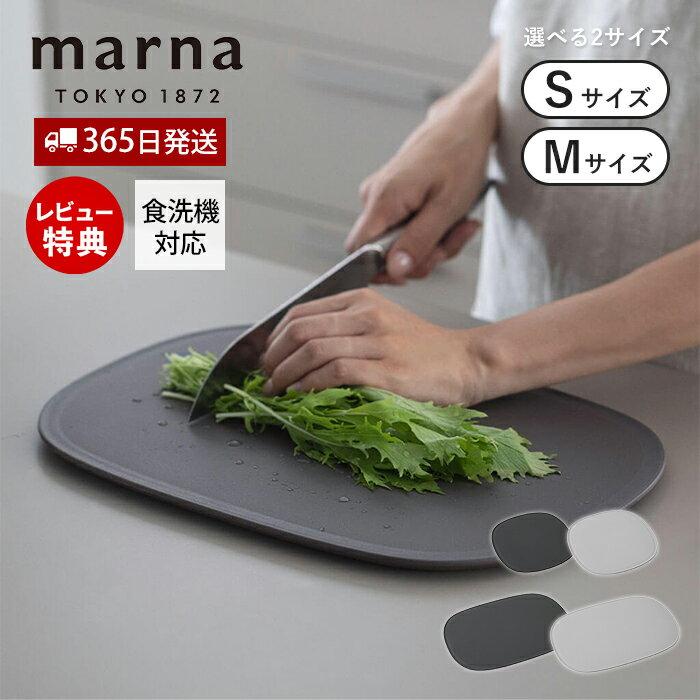 365-day Shipping Store-exclusive Benefits Included Marna Non-slip Cutting Board S M K807 K808 Dishwasher Safe Scratch-resistant Silent Stand-up Large