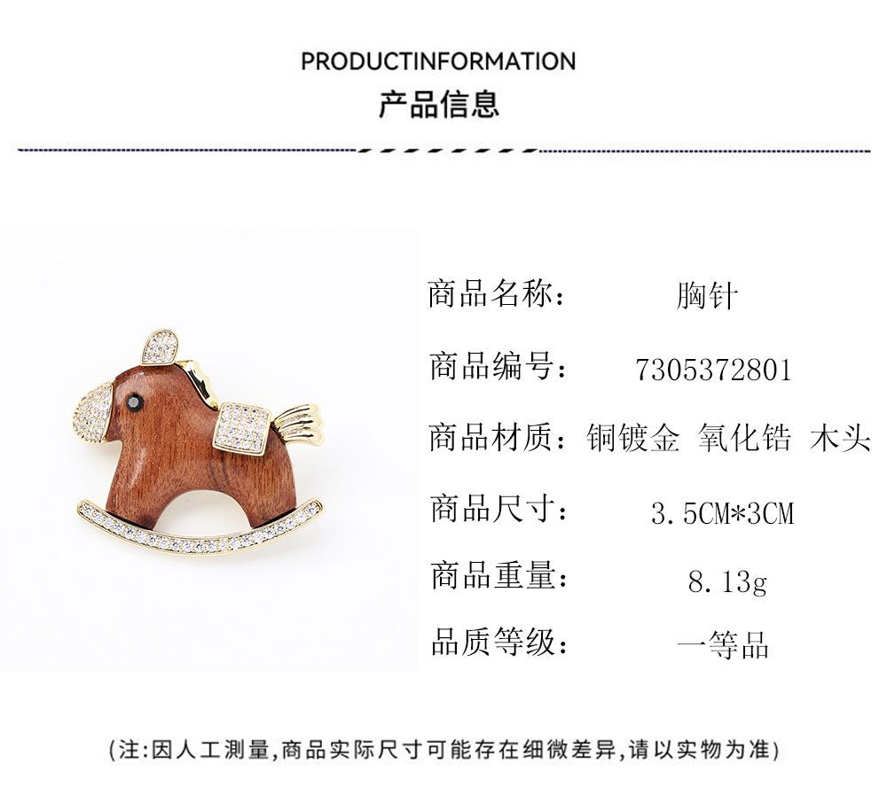 Cute versatile wooden Trojan horse brooch, exquisite diamond-encrusted animal pin, temperament versatile zodiac male and female corsages