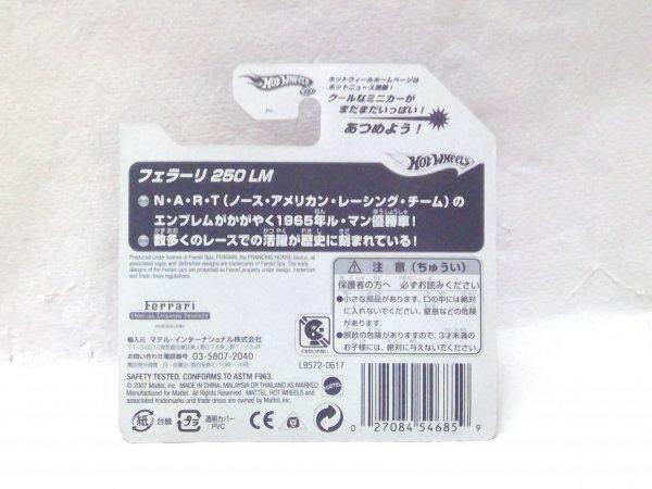 Hot Wheels Ferrari 250 LM 16 Japanese Short Card