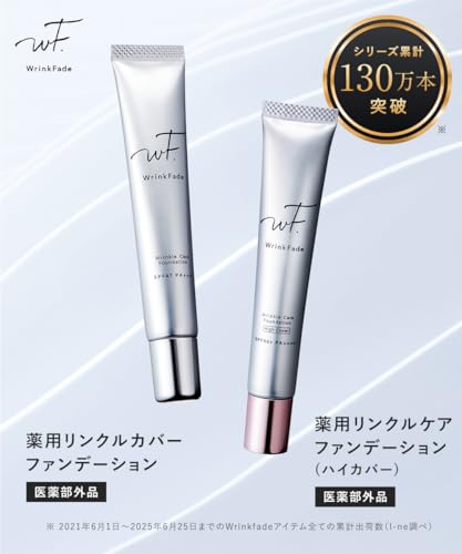 WrinkFade medicated high cover foundation 20g cream makeup base pore concealer BB