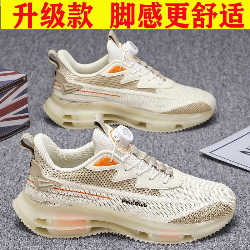Large size sports and leisure summer breathable thin mesh coconut shoes shoes
