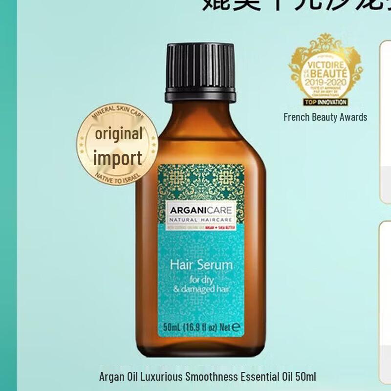 Argan Care Argan Oil Hair Essential Oil